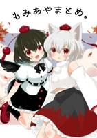 もみあやまとめ。