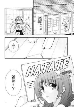 ゆゆさまイメチェンですか！？预览图2.jpg