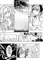 イナズマが輝く夜