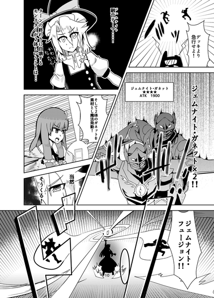 文件:デュエル・タイム・トウホウvol.2预览图3.png