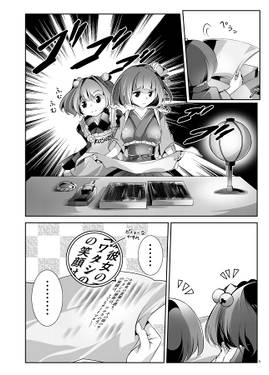 ビブロフィリアの亡霊 -狸-预览图6.jpg