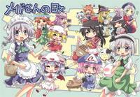 メイドさんの日々