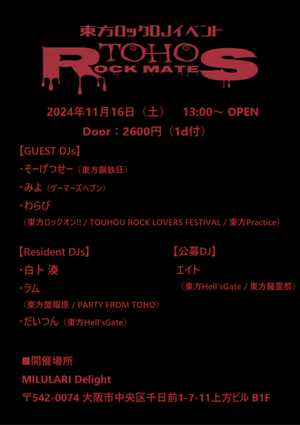 东方Rockmates7插画.png