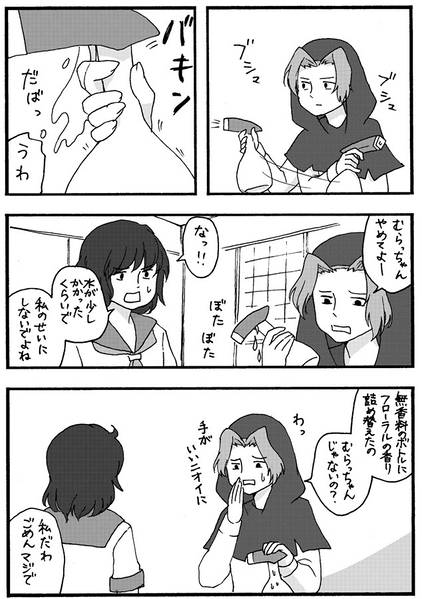 文件:修羅場放置しすぎ预览图2.jpg