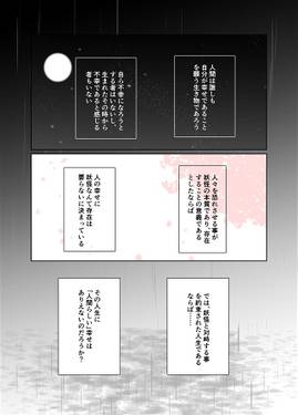健やかに、人間らしく预览图1.jpg
