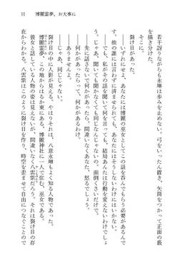 博麗霊夢、お大事に预览图5.jpg