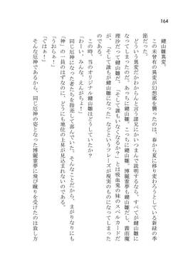 史上最大の厄神预览图4.jpg
