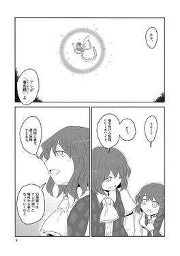 太陽について回る花・春预览图1.jpg