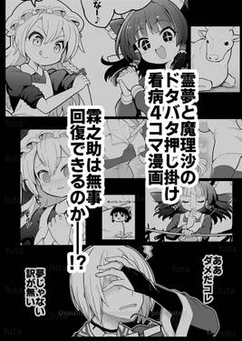 巫女が看るか魔女が看るか预览图6.jpg