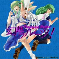 幻想フルーツ！