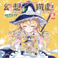 幻想遊戯 Score Collection2 ＜EASY＞ 封面图片