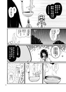 星屑と月夜の錬金術師预览图3.jpg