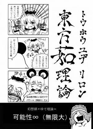 東方茹理論封面.jpg