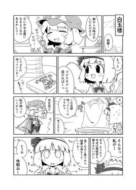 気ままんが東方3预览图3.jpg