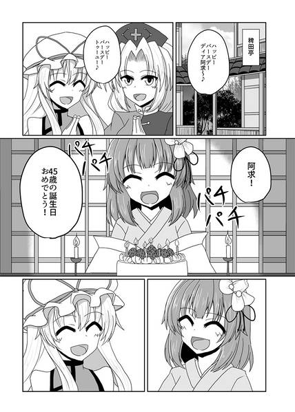 文件:稗田阿求(45)预览图1.jpg