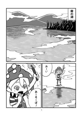 静養期のピエロ预览图1.jpg