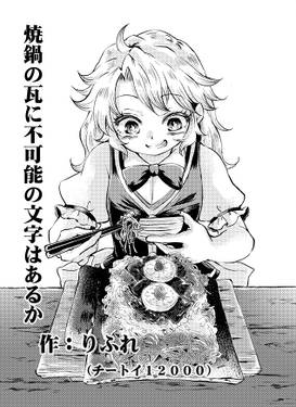 魔理沙ちゃんに美味しいものを食べさせる合同～まりっこさんめものかせにいがねが～预览图3.jpg