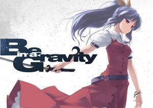 Be in a Gravity封面.jpg