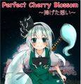 Perfect Cherry Blossom～捧げた想い～ 封面图片