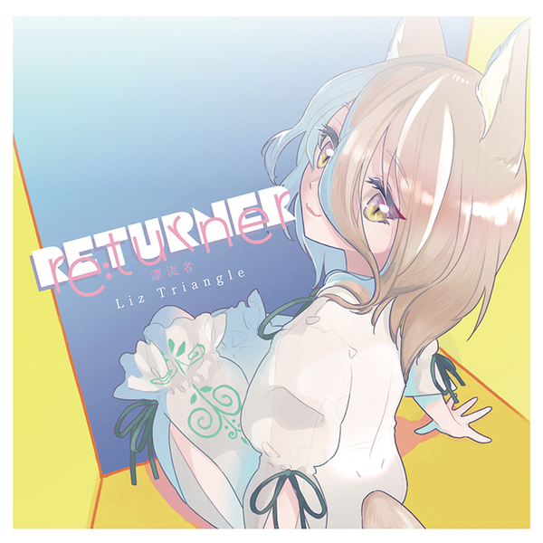 文件:RETURNER（Liz Triangle）封面.png