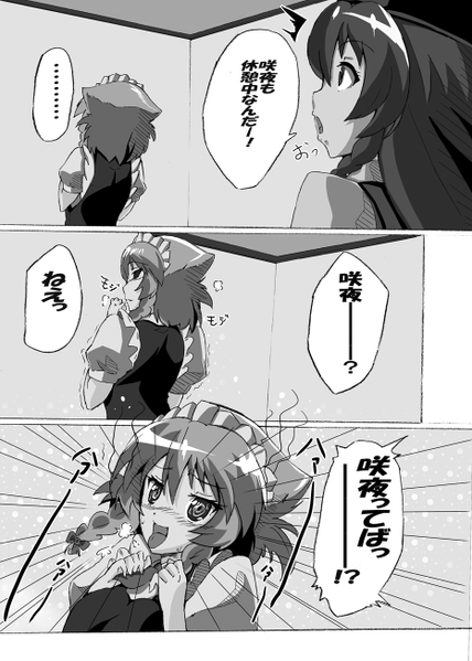 文件:★悪いクスリ★预览图5.png