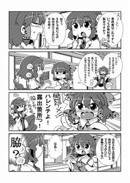 あやみこ密着取材！预览图4.jpg