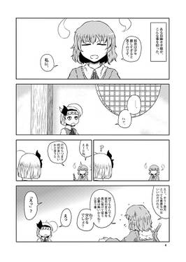 お師匠様と幽々子様预览图1.jpg