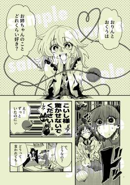 さとられあい 前編预览图1.jpg