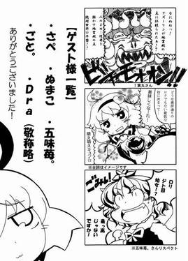 さとりんは俺の嫁でナズーリンは俺のペットだって言ってんだろダラズ！！预览图1.jpg