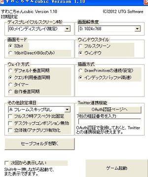 すわこちゃんcubic系统说明1.jpg