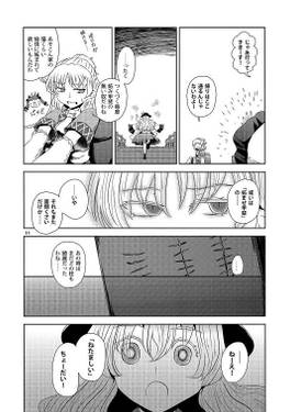はしわたし预览图8.jpg