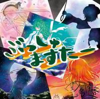 ぶっしゅますたー