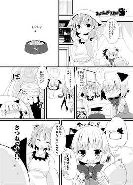 みょんぎつね エピソード1预览图4.jpg