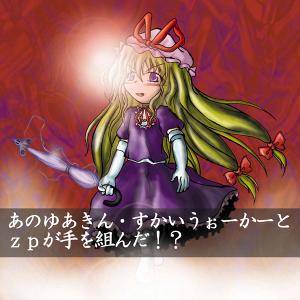 ゆかりん突発CD封面.jpg