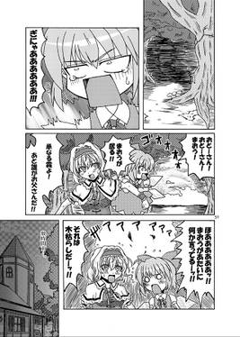 アリスさん総集編 七味3匙目预览图2.jpg