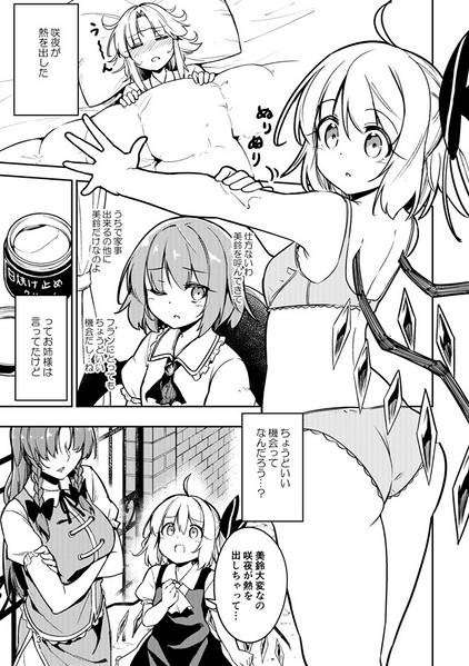 文件:イケメン美鈴とドキドキフランちゃん预览图1.jpg