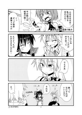 ギブミーシスター！预览图4.jpg