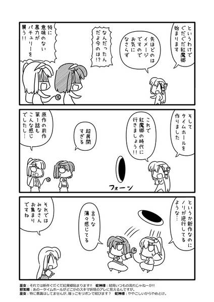 文件:サナエース外伝 ぐだぐだ紅魔郷预览图3.jpg