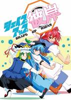 シェイプアップ彼岸