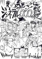 ジェネラル○○○の凱旋