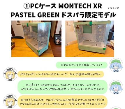 パソコンスキルがCPU交換位しかない私が自作PC組んでみた話预览图1.jpg