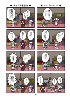 咲夜さんは溜まっている？（カラー版）预览图3.jpg