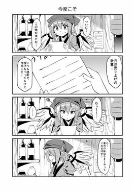 夜雀屋台人里に参る！预览图1.jpg