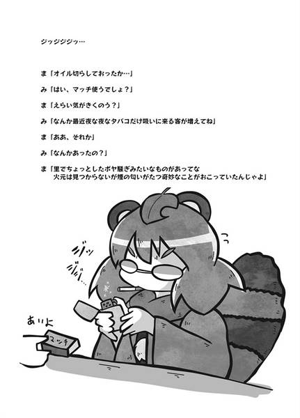 文件:夜雀食堂～湯どうふとトストーネ～预览图5.jpg