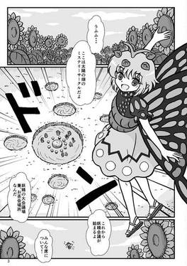 妖精達は会議中预览图1.jpg
