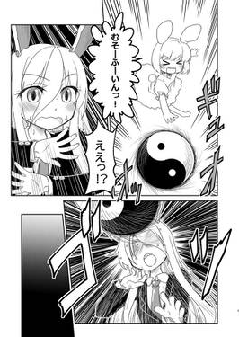 廻るドミニオン预览图3.jpg