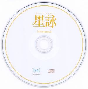 星詠 -Hoshiyomi- (Instrumental)封面.jpg