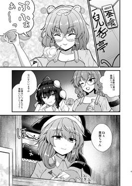 春宵の夢 酔闇に呑む预览图1.jpg