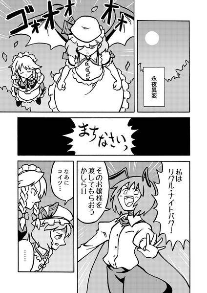 文件:渡してもらったお嬢様！预览图1.jpg