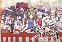 礦石音幻紀行 ～ A Restricted Code